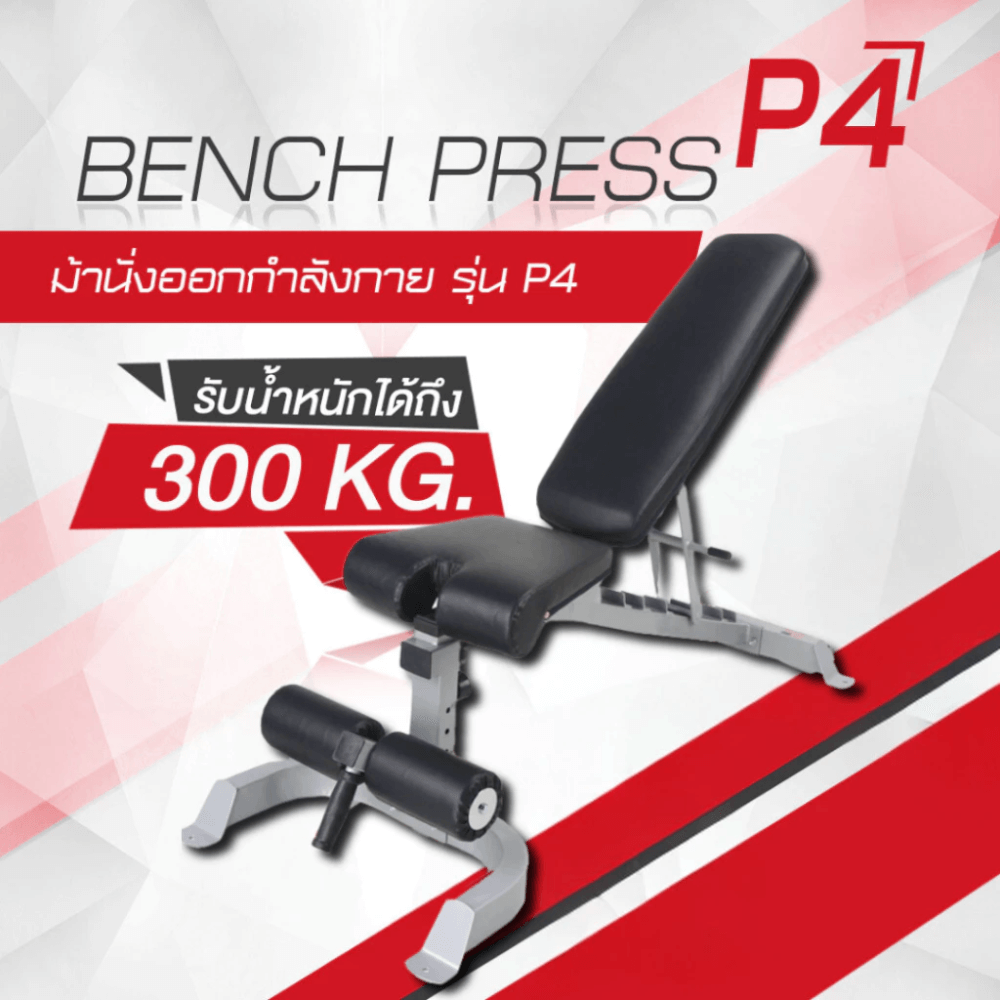 ม้านั่งยกน้ำหนัก ม้านั่งออกกำลังกาย Homefittools รุ่น P4
